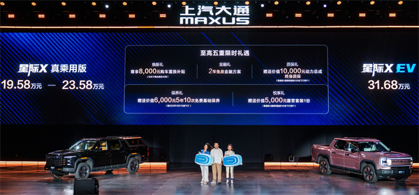 A partire da 79.800 yuan, inizia l'era della libertà di All-Scenario! La famiglia Pickup Star del 2026, insieme alla piattaforma Star Stack, stabilisce un nuovo punto di riferimento nel settore.