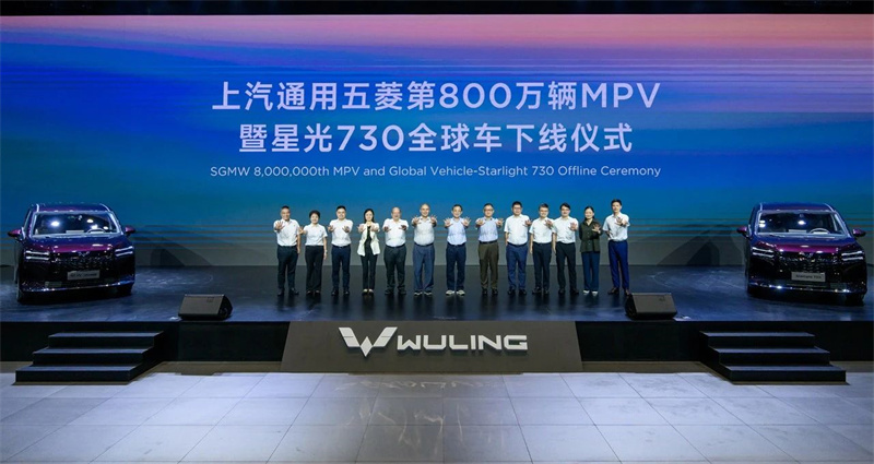L'8 milionesimo MPV di Saic-GM-Wuling è uscito dalla catena di montaggio ed è stato lanciato il modello globale Starlight 730.