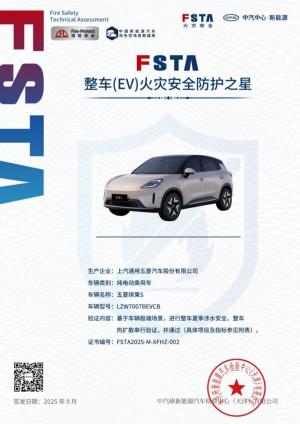 Quattro certificazioni in più: la sicurezza e le prestazioni della batteria di Binguo S si distinguono